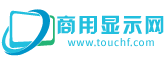 商用顯示網(wǎng)