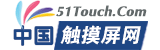 中國觸摸屏網