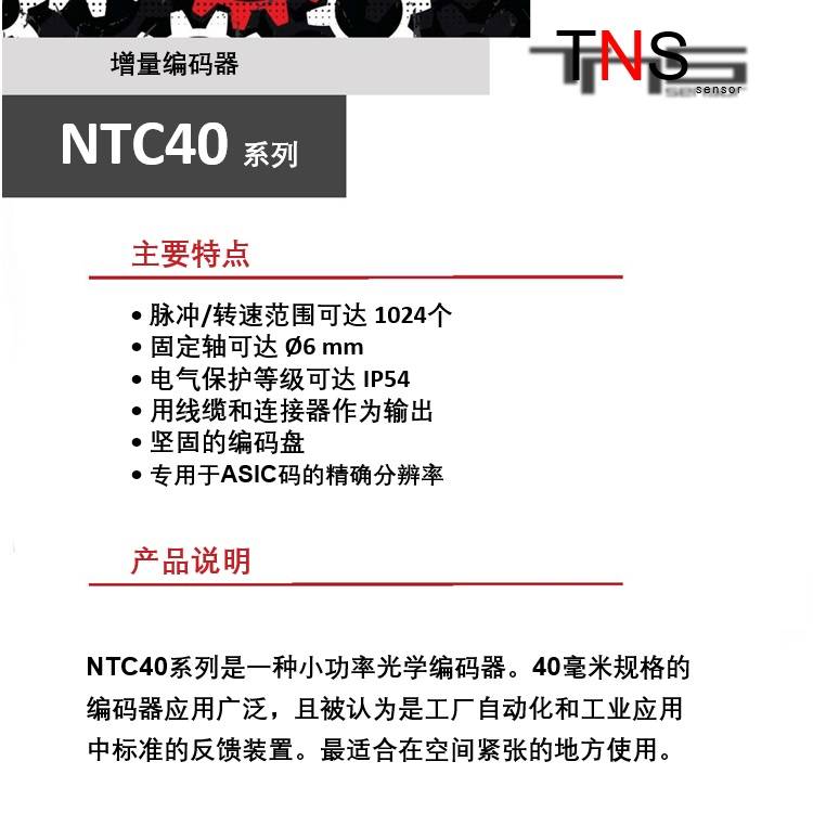 TNS40 - 1.jpg