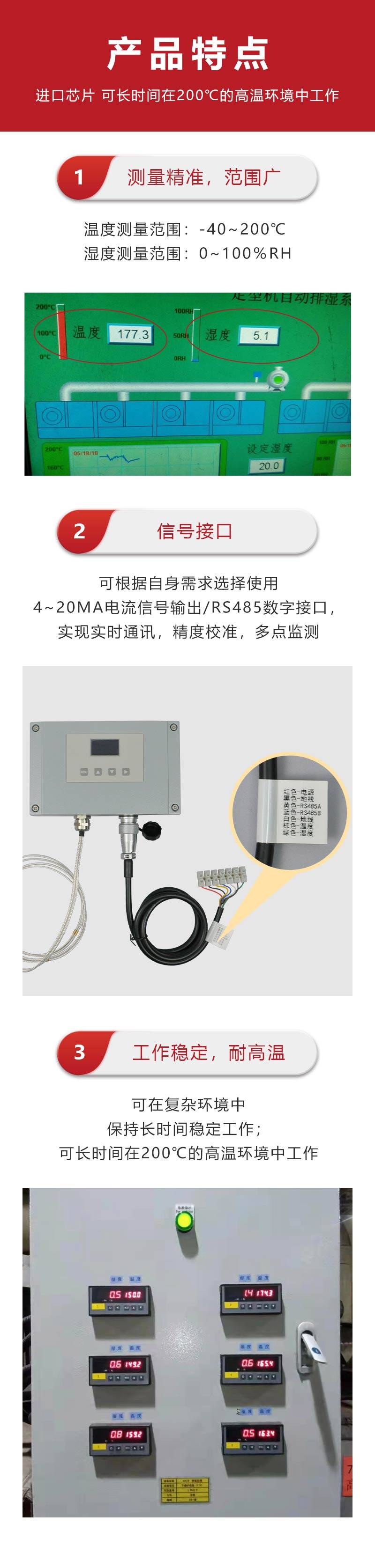 3详情页高温型温湿度变送器AE711-N-150TL.jpg