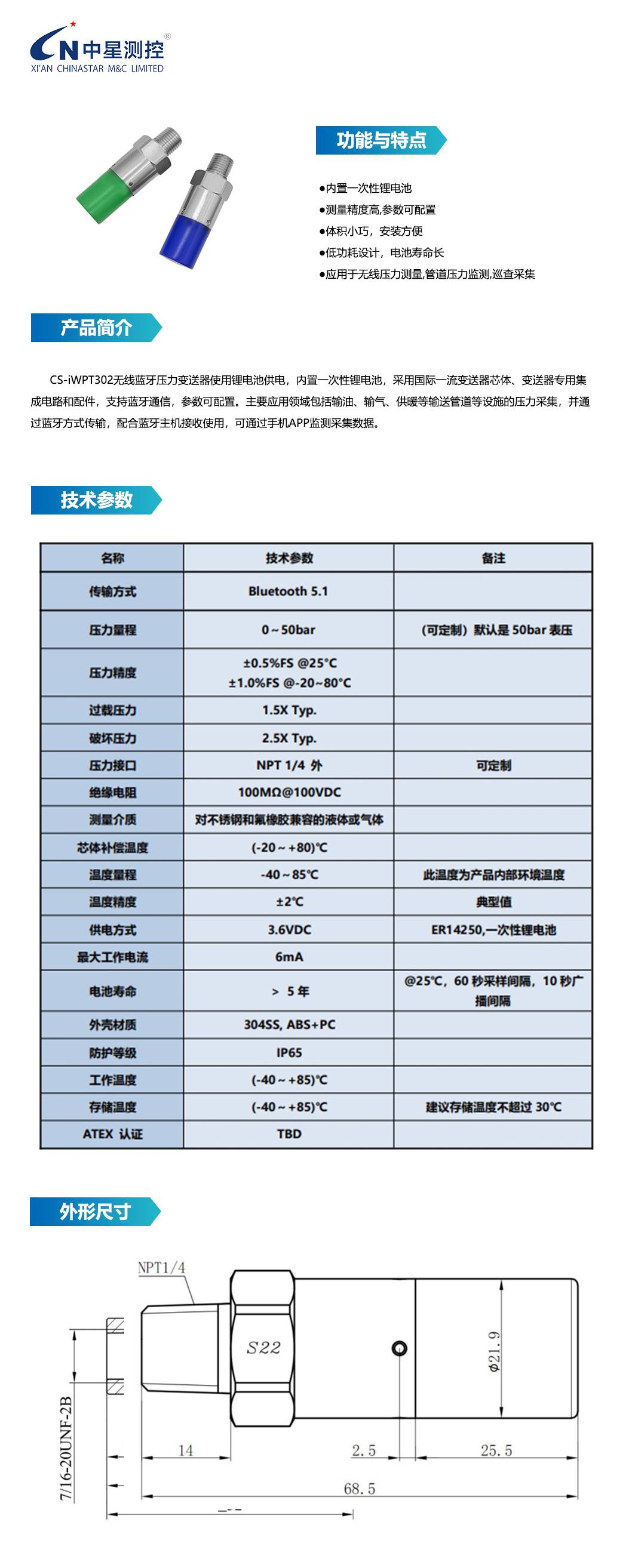 CS-iWPT302 CN-图片.jpg