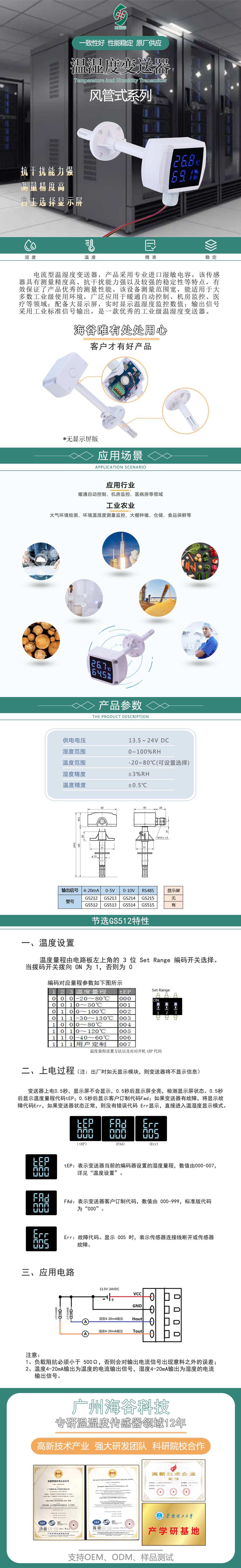 温湿度变送器二1.jpg