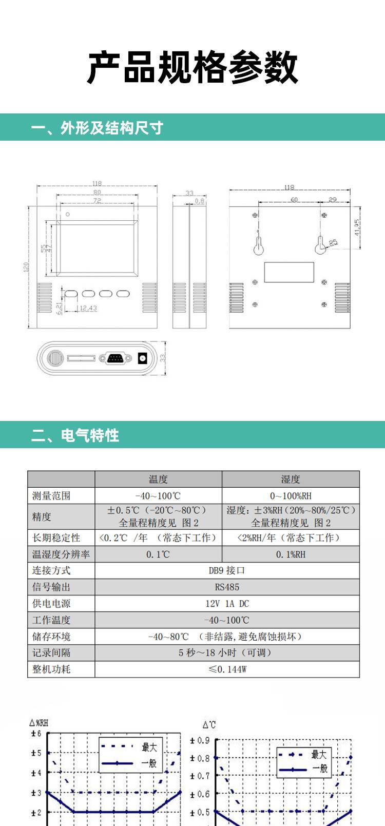 记录仪详情图6.jpg