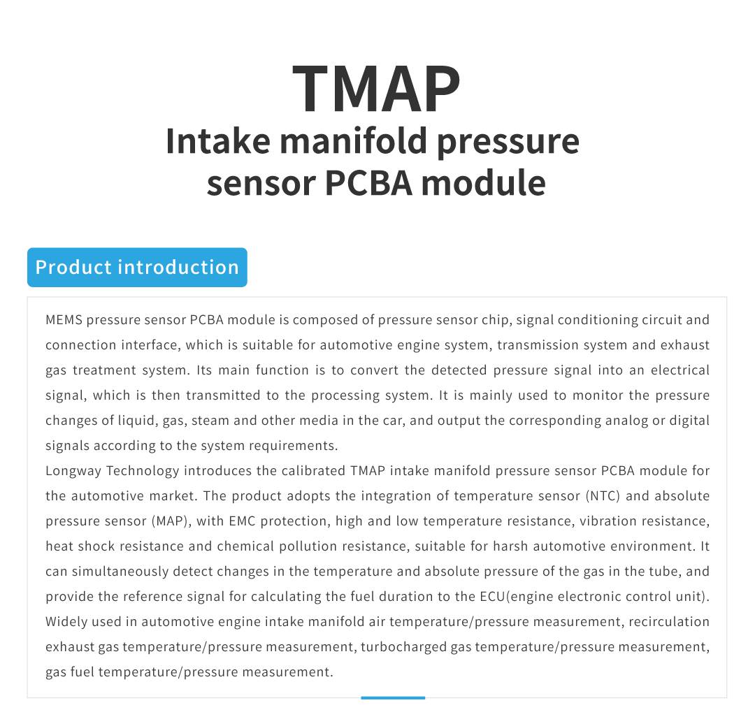 TMAP-产品详情页_01.jpg