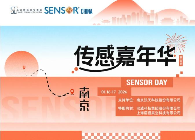 活動 | 徒步、詞云與深度交流：一場傳感器人的“硬核”登山會