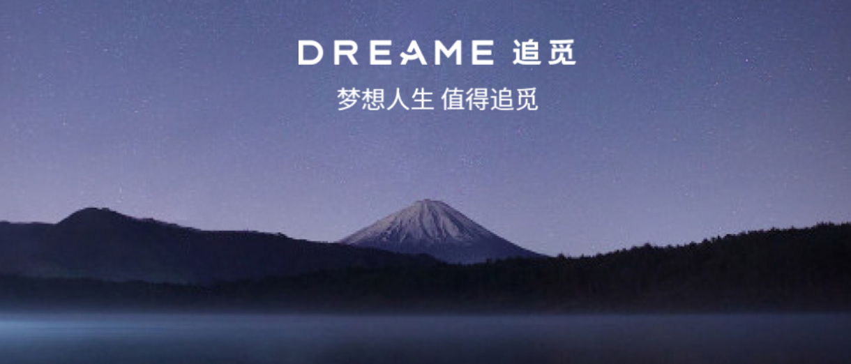 Dreame's 'Sensor Universe' and Its Domestic Hardcore Circle of Friends