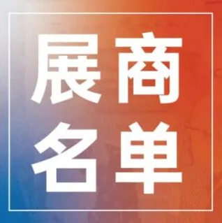 重磅发布！SENSOR CHINA 2026展商名单新鲜出炉！5大核心亮点，收藏高效逛展！