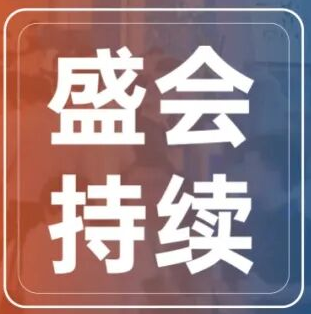 预见新十年的N种路径丨SENSOR CHINA 2026聚力纵深