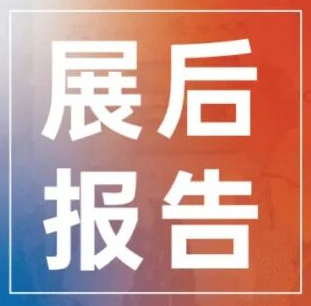 展后报告 | 与世界同频：SENSOR CHINA 2026重塑传感产业新生态